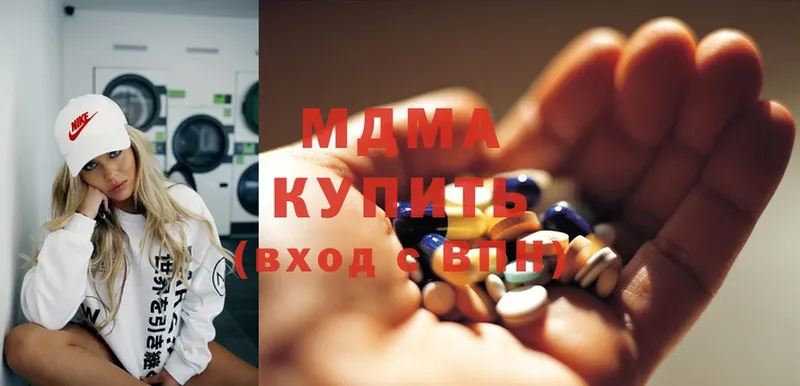 MDMA молли  Курганинск 